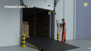 Уравнительные платформы